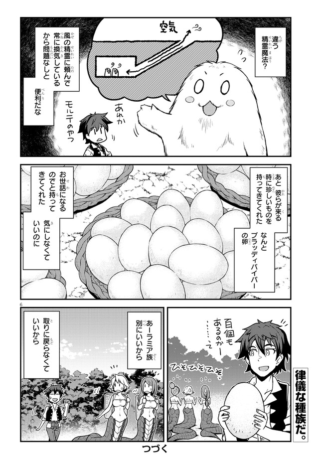 Isekai Nonbiri Nouka Chap 257 - Next Chap 258