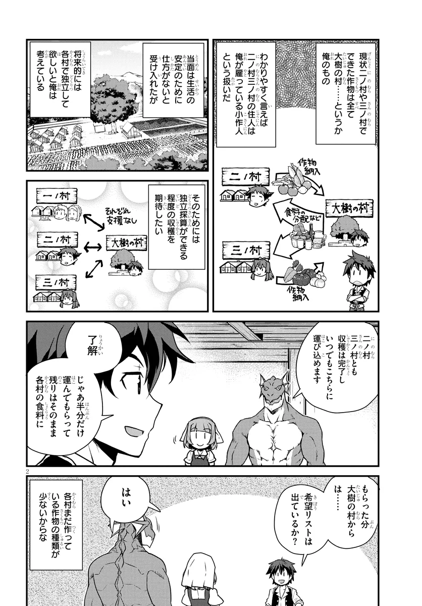 Isekai Nonbiri Nouka Chap 259 - Next Chap 260