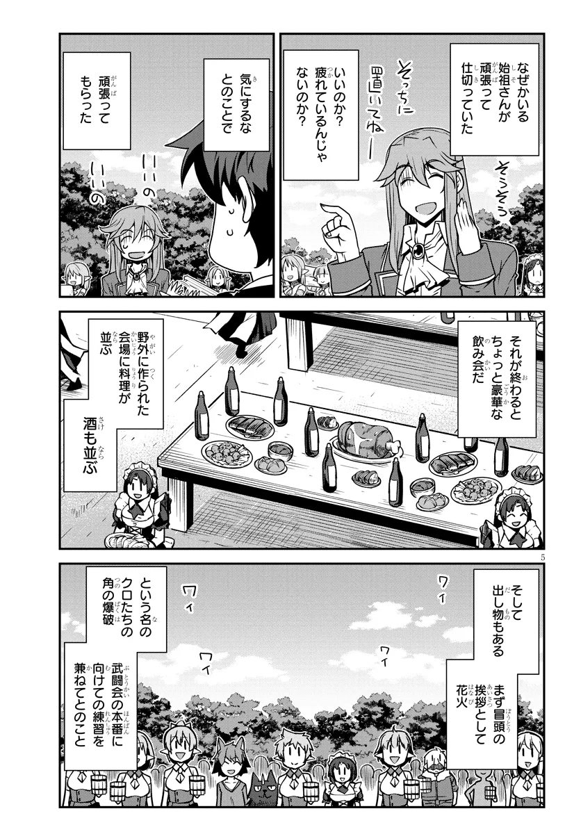 Isekai Nonbiri Nouka Chap 259 - Next Chap 260