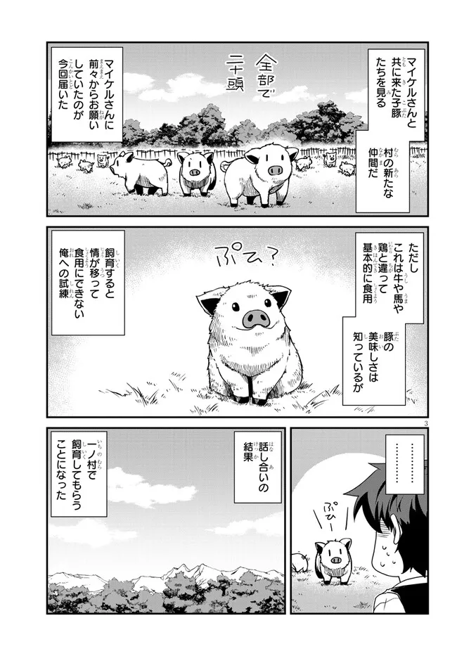 Isekai Nonbiri Nouka Chap 261 - Next Chap 262