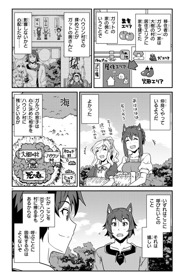 Isekai Nonbiri Nouka Chap 261 - Next Chap 262