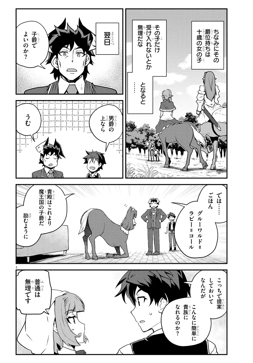 Isekai Nonbiri Nouka Chap 263 - Next Chap 264