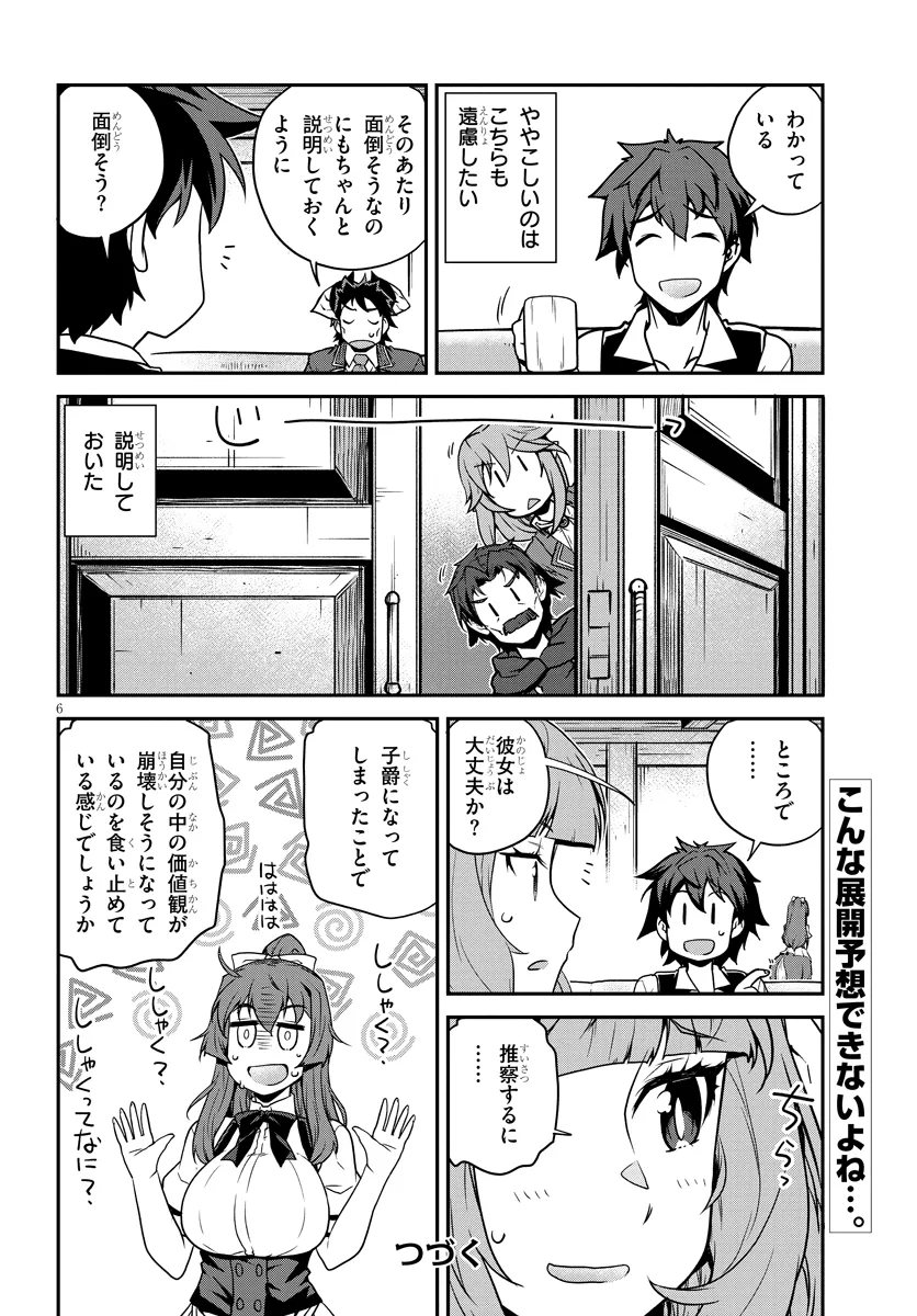 Isekai Nonbiri Nouka Chap 263 - Next Chap 264
