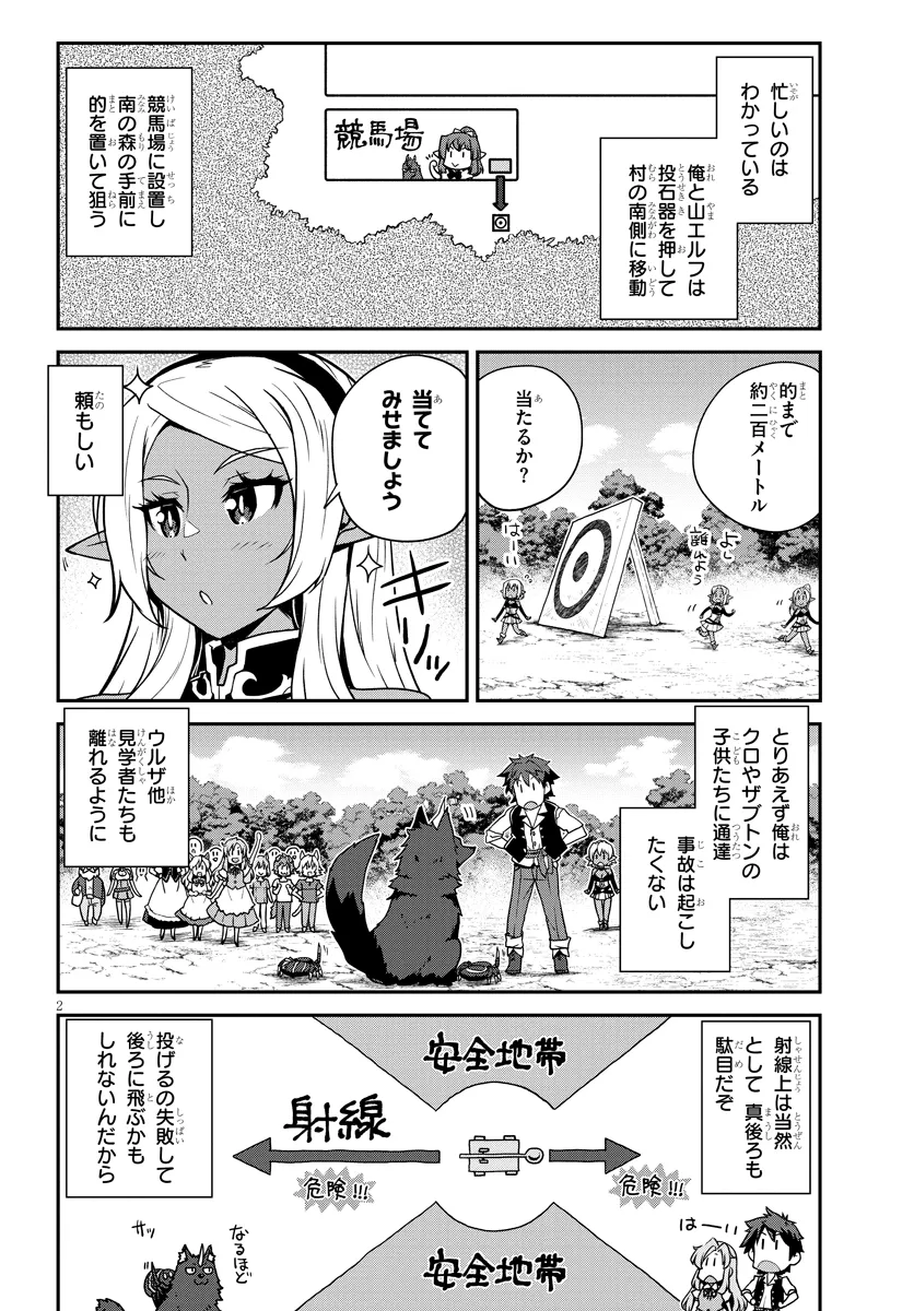 Isekai Nonbiri Nouka Chap 265 - Next Chap 266