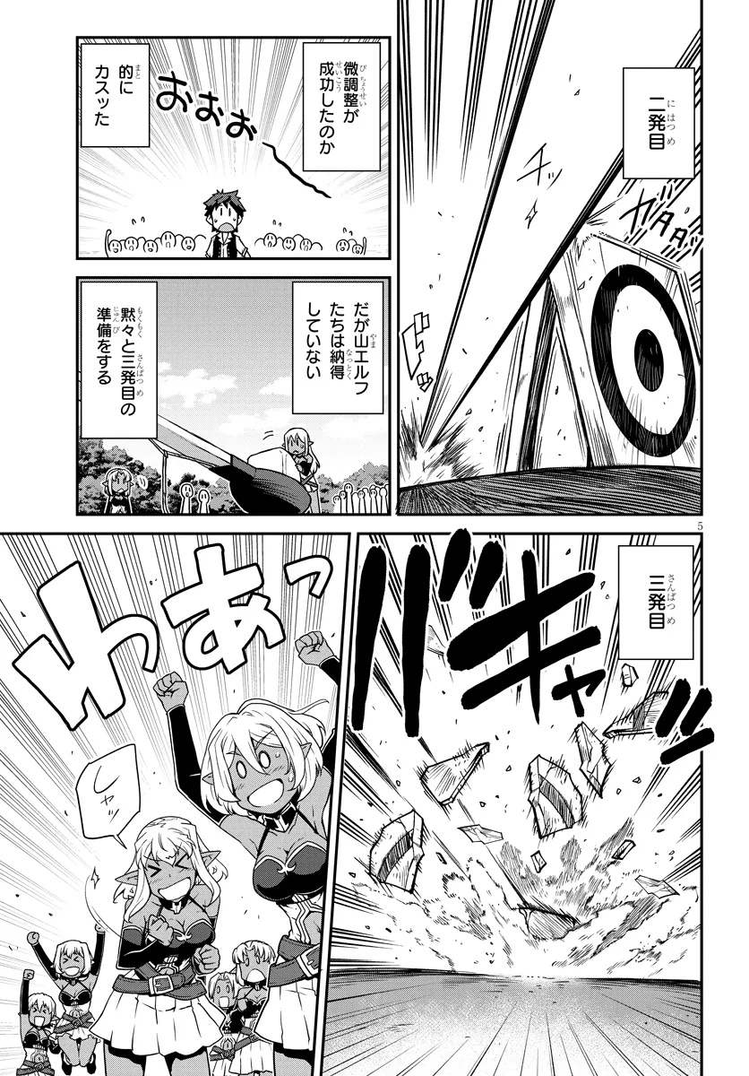 Isekai Nonbiri Nouka Chap 265 - Next Chap 266