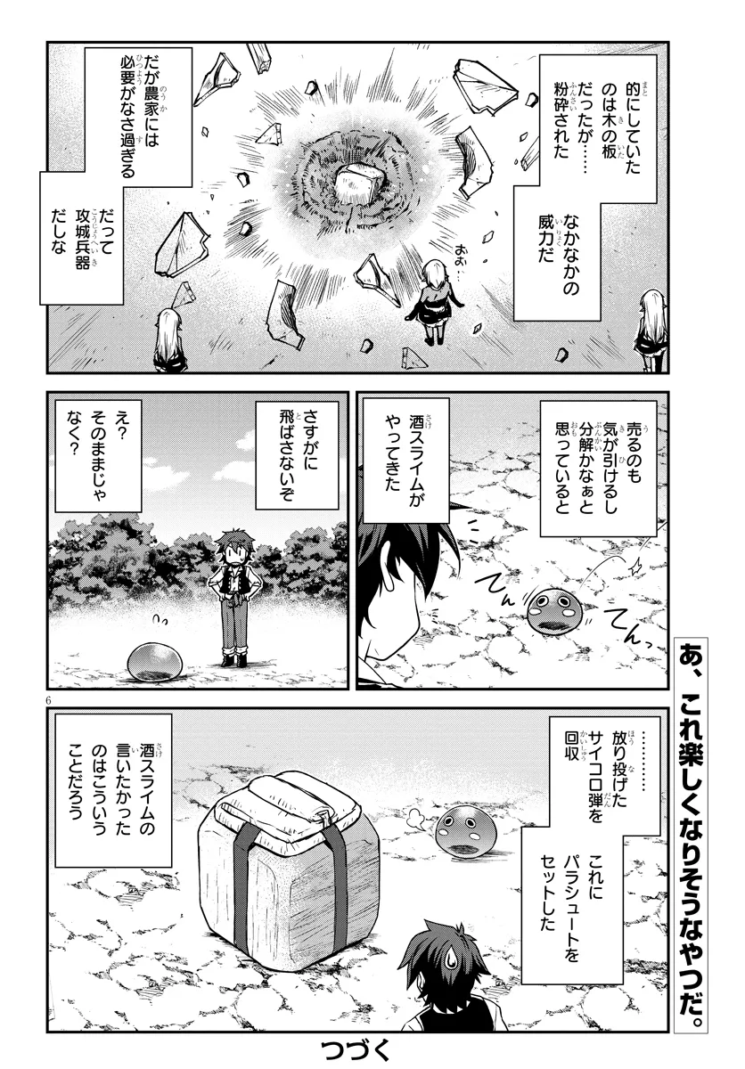 Isekai Nonbiri Nouka Chap 265 - Next Chap 266