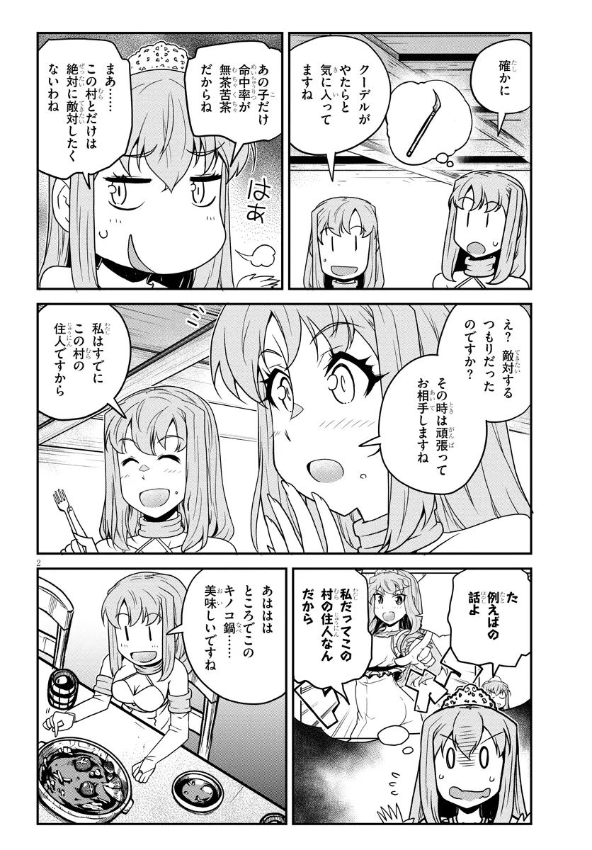 Isekai Nonbiri Nouka Chap 267 - Next Chap 268