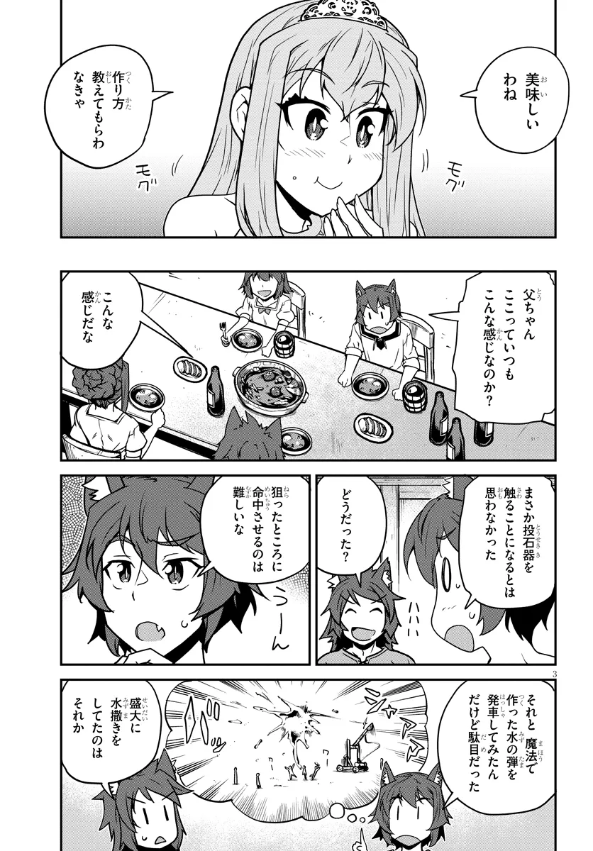 Isekai Nonbiri Nouka Chap 267 - Next Chap 268