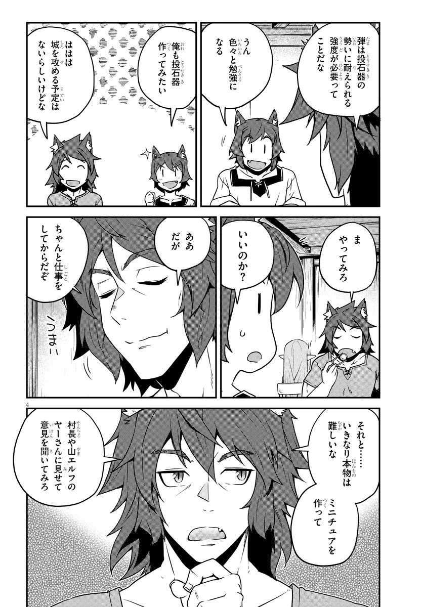 Isekai Nonbiri Nouka Chap 267 - Next Chap 268