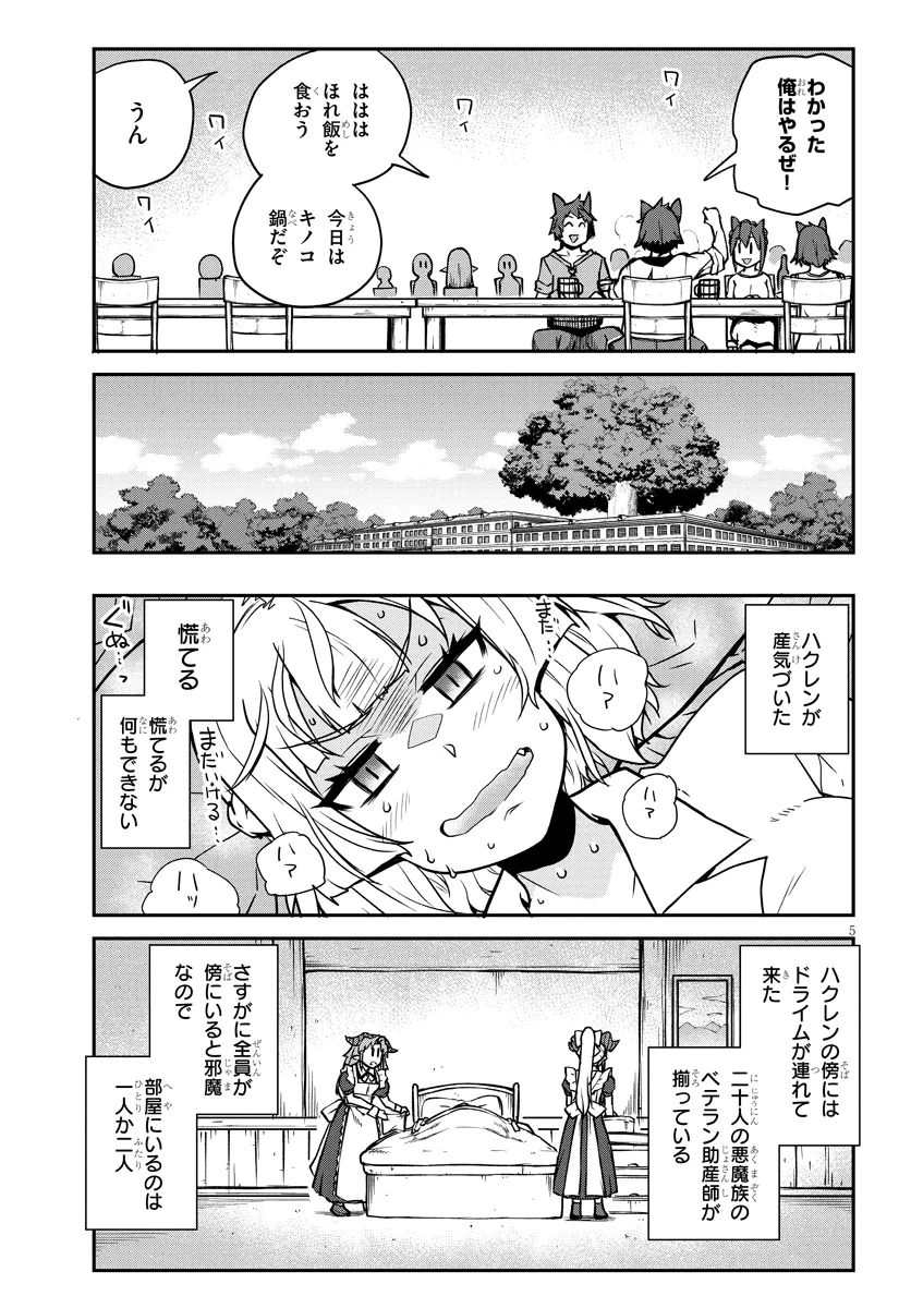 Isekai Nonbiri Nouka Chap 267 - Next Chap 268