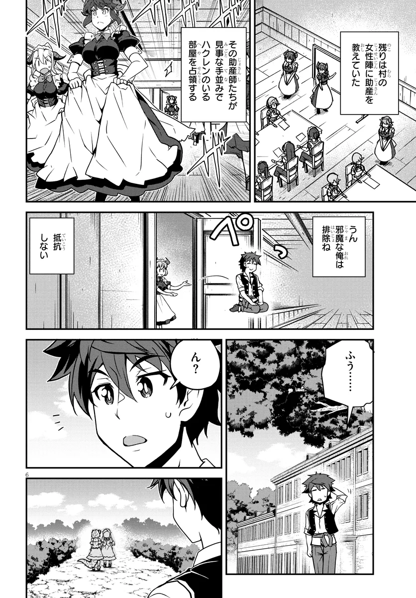 Isekai Nonbiri Nouka Chap 267 - Next Chap 268