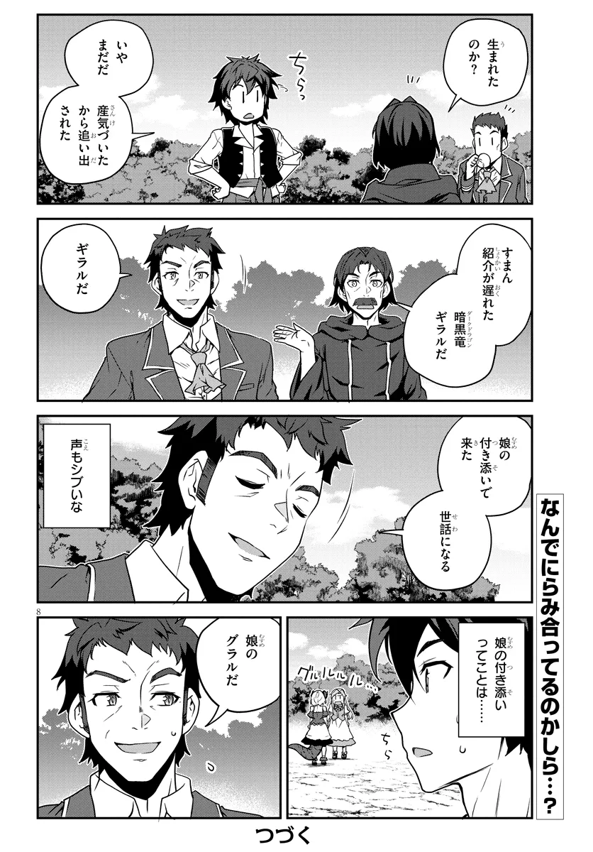 Isekai Nonbiri Nouka Chap 267 - Next Chap 268