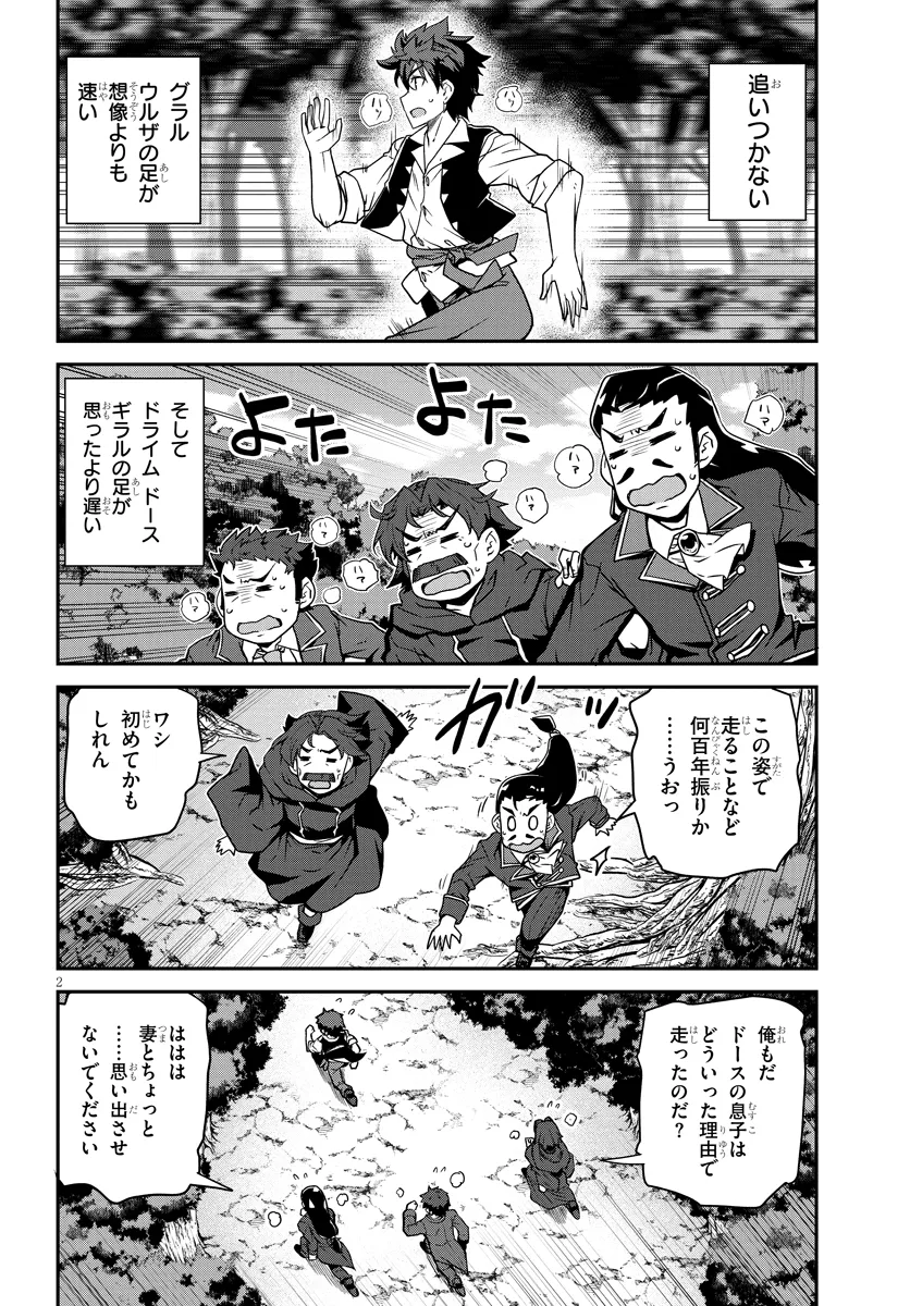 Isekai Nonbiri Nouka Chap 269 - Next Chap 270