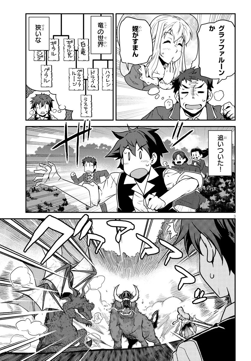 Isekai Nonbiri Nouka Chap 269 - Next Chap 270