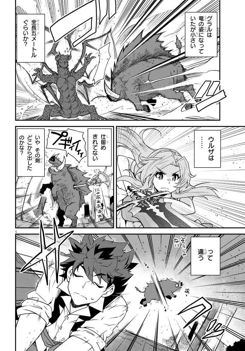 Isekai Nonbiri Nouka Chap 269 - Next Chap 270