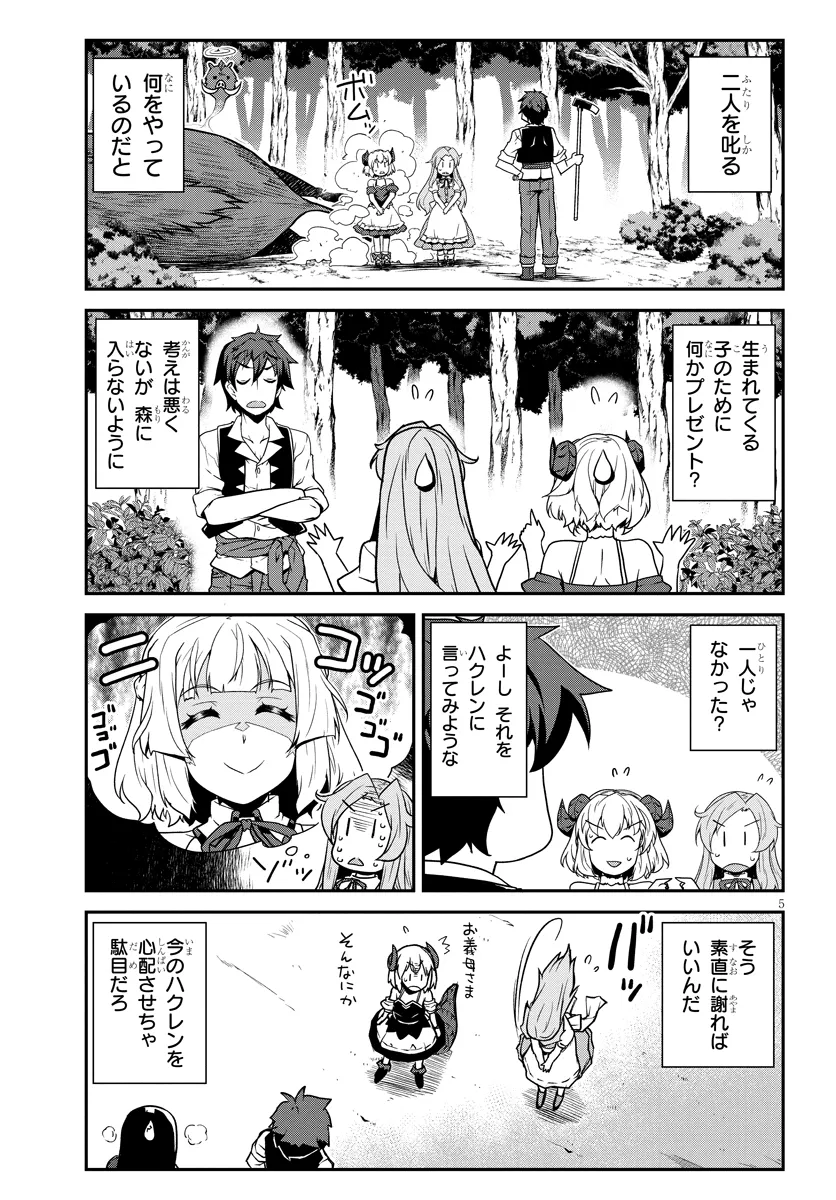 Isekai Nonbiri Nouka Chap 269 - Next Chap 270