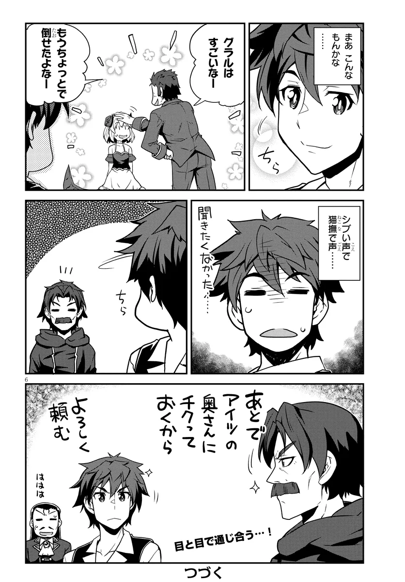 Isekai Nonbiri Nouka Chap 269 - Next Chap 270