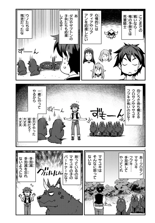 Isekai Nonbiri Nouka Chap 281 - Next Chap 282