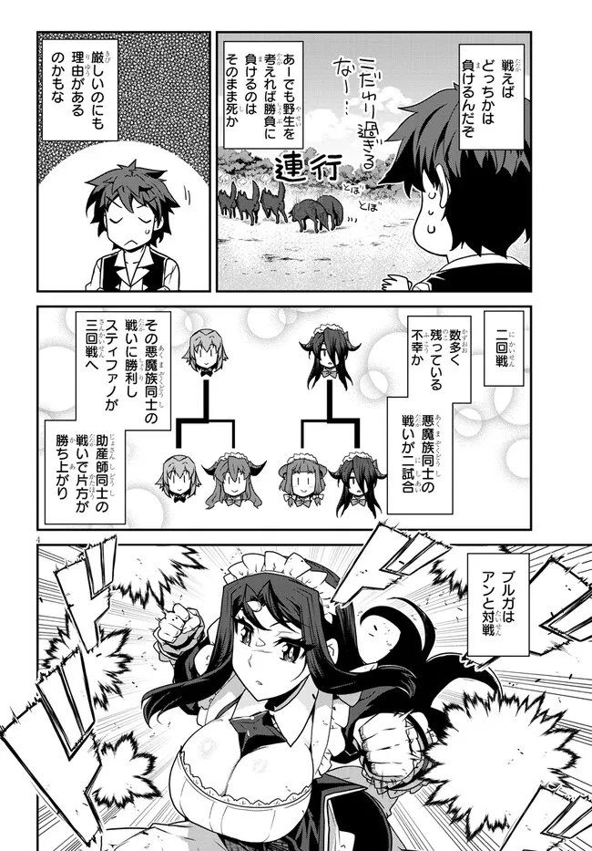 Isekai Nonbiri Nouka Chap 281 - Next Chap 282