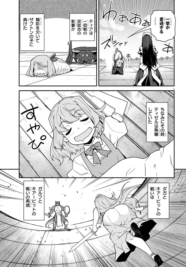 Isekai Nonbiri Nouka Chap 281 - Next Chap 282