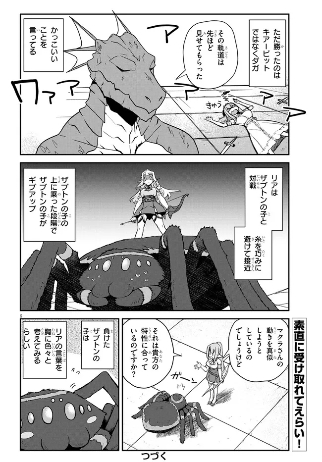 Isekai Nonbiri Nouka Chap 281 - Next Chap 282