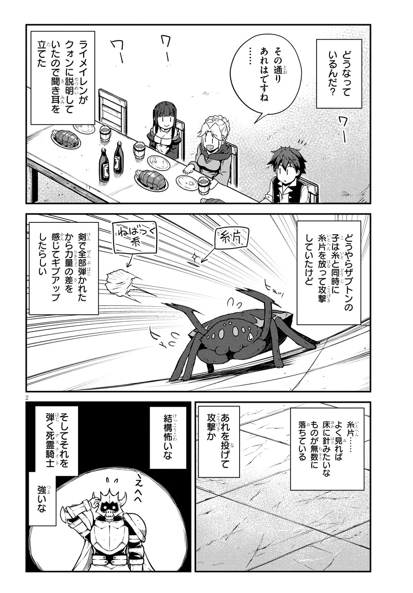 Isekai Nonbiri Nouka Chap 283 - Next Chap 284