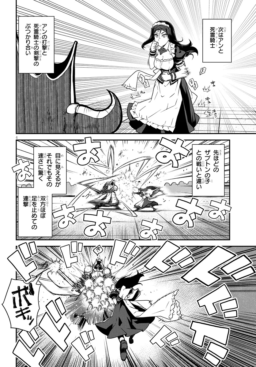 Isekai Nonbiri Nouka Chap 283 - Next Chap 284