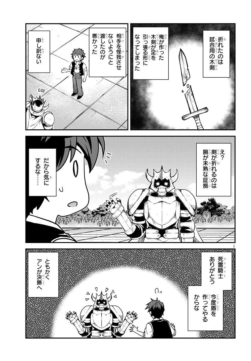 Isekai Nonbiri Nouka Chap 283 - Next Chap 284