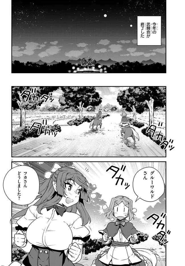 Isekai Nonbiri Nouka Chap 285 - Next Chap 286