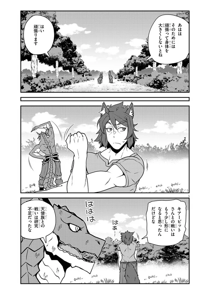 Isekai Nonbiri Nouka Chap 285 - Next Chap 286