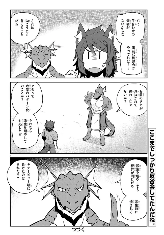 Isekai Nonbiri Nouka Chap 285 - Next Chap 286