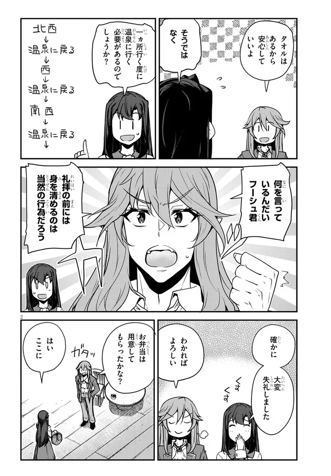 Isekai Nonbiri Nouka Chap 287 - Next Chap 288