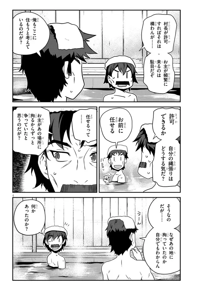 Isekai Nonbiri Nouka Chap 287 - Next Chap 288