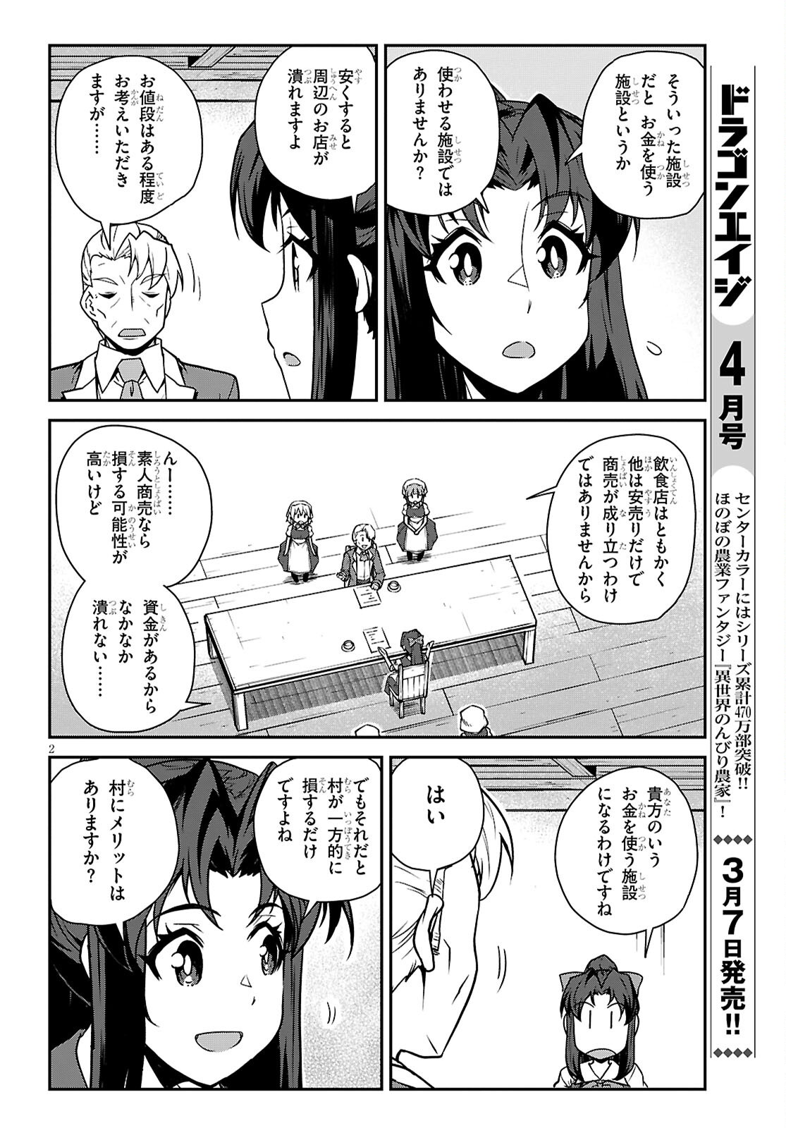 Isekai Nonbiri Nouka Chap 289 - Next Chap 290