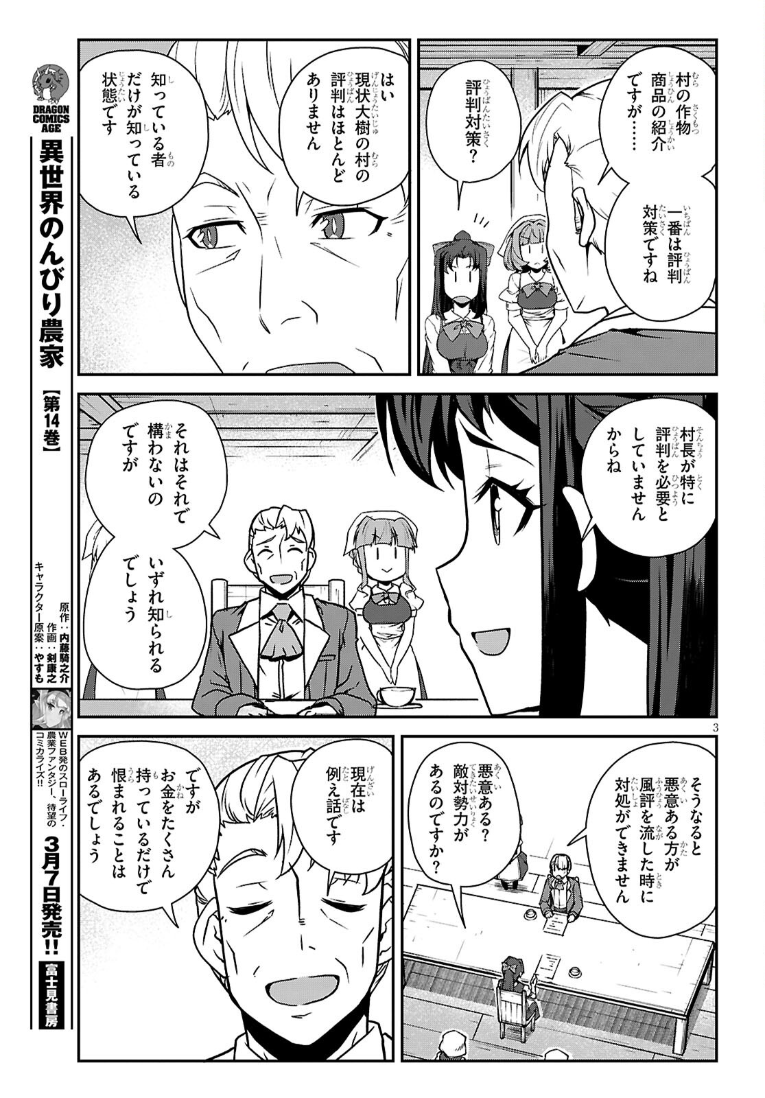 Isekai Nonbiri Nouka Chap 289 - Next Chap 290