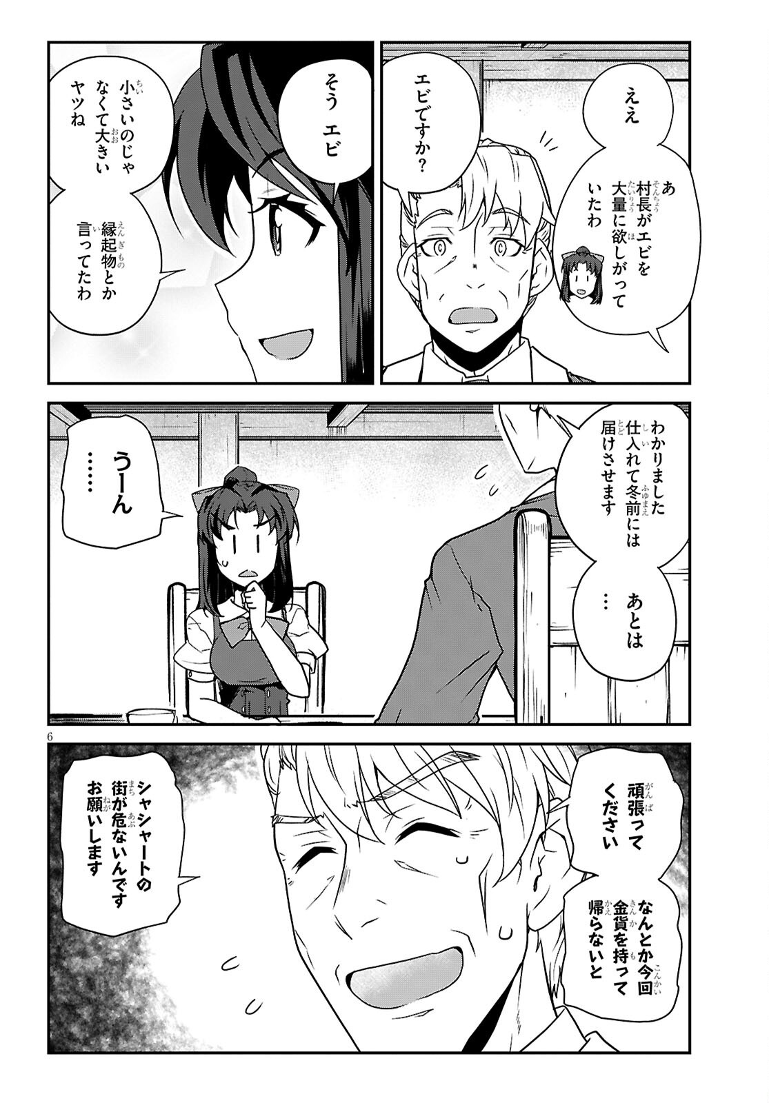 Isekai Nonbiri Nouka Chap 289 - Next Chap 290