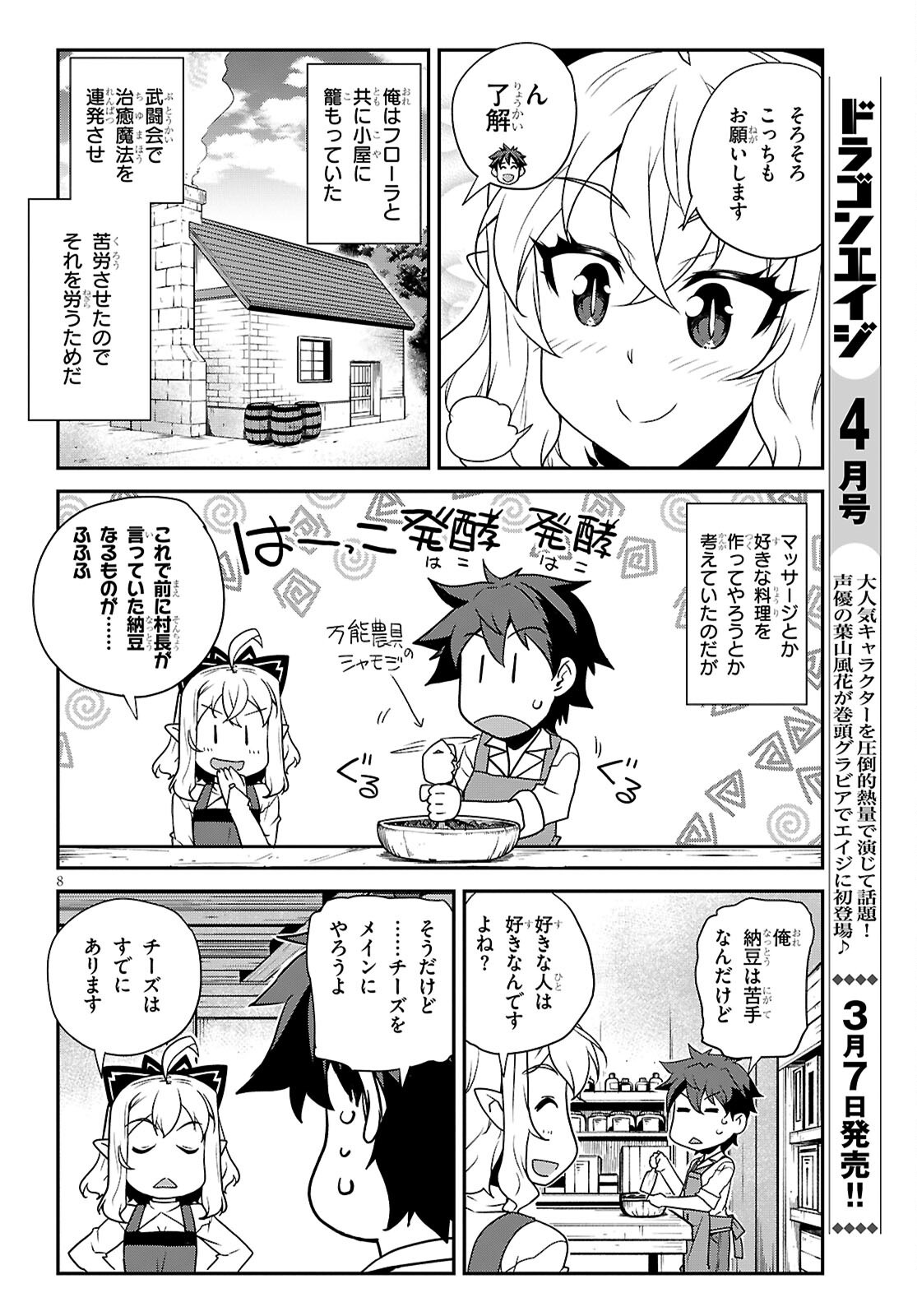 Isekai Nonbiri Nouka Chap 289 - Next Chap 290