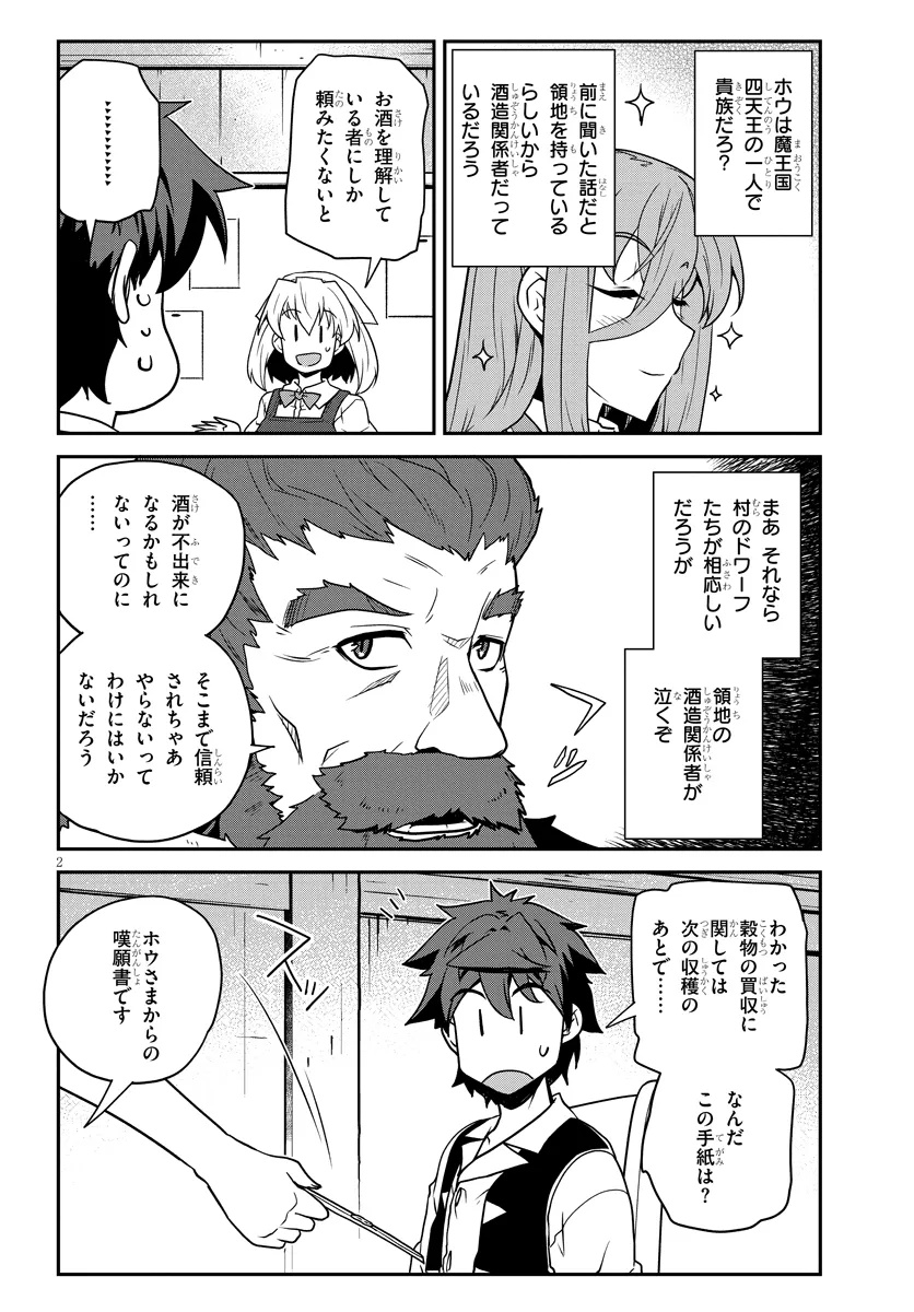 Isekai Nonbiri Nouka Chap 291 - Next Chap 292