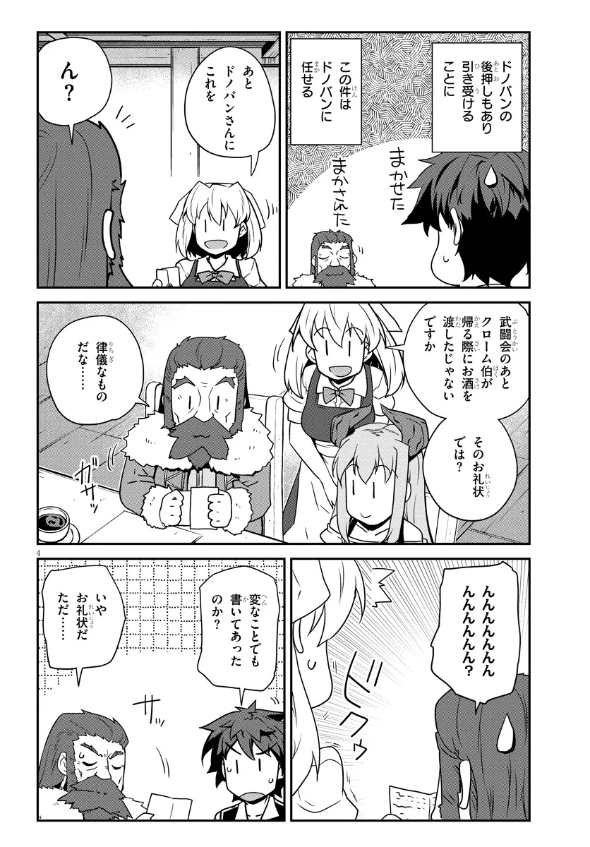 Isekai Nonbiri Nouka Chap 291 - Next Chap 292
