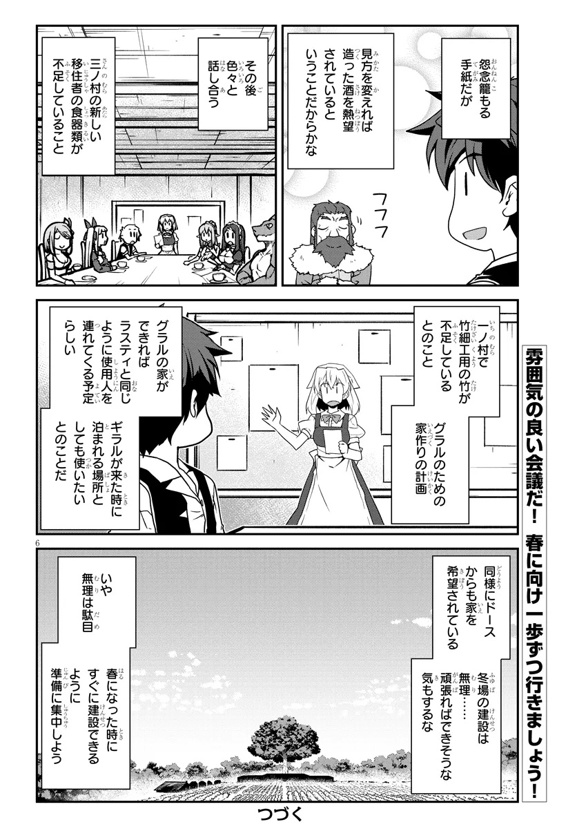 Isekai Nonbiri Nouka Chap 291 - Next Chap 292