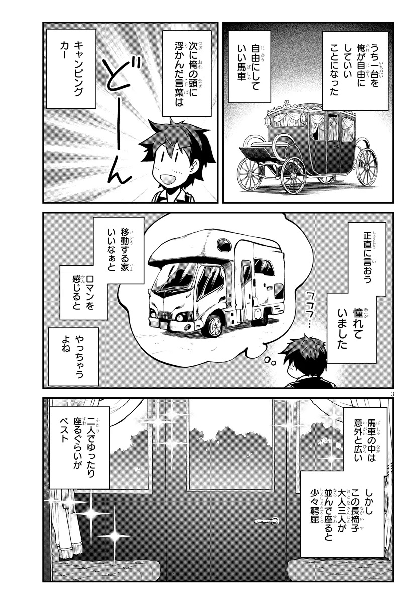 Isekai Nonbiri Nouka Chap 293 - Next Chap 294