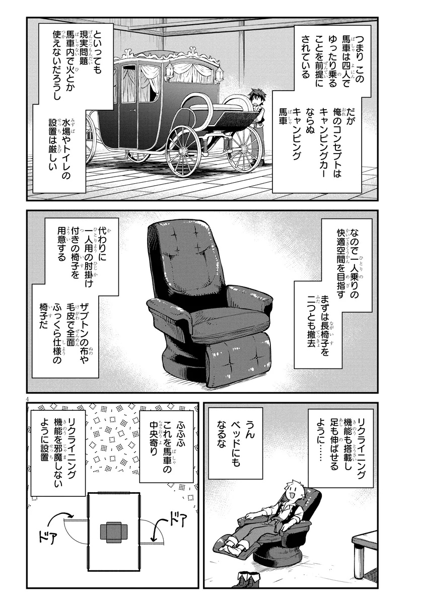 Isekai Nonbiri Nouka Chap 293 - Next Chap 294