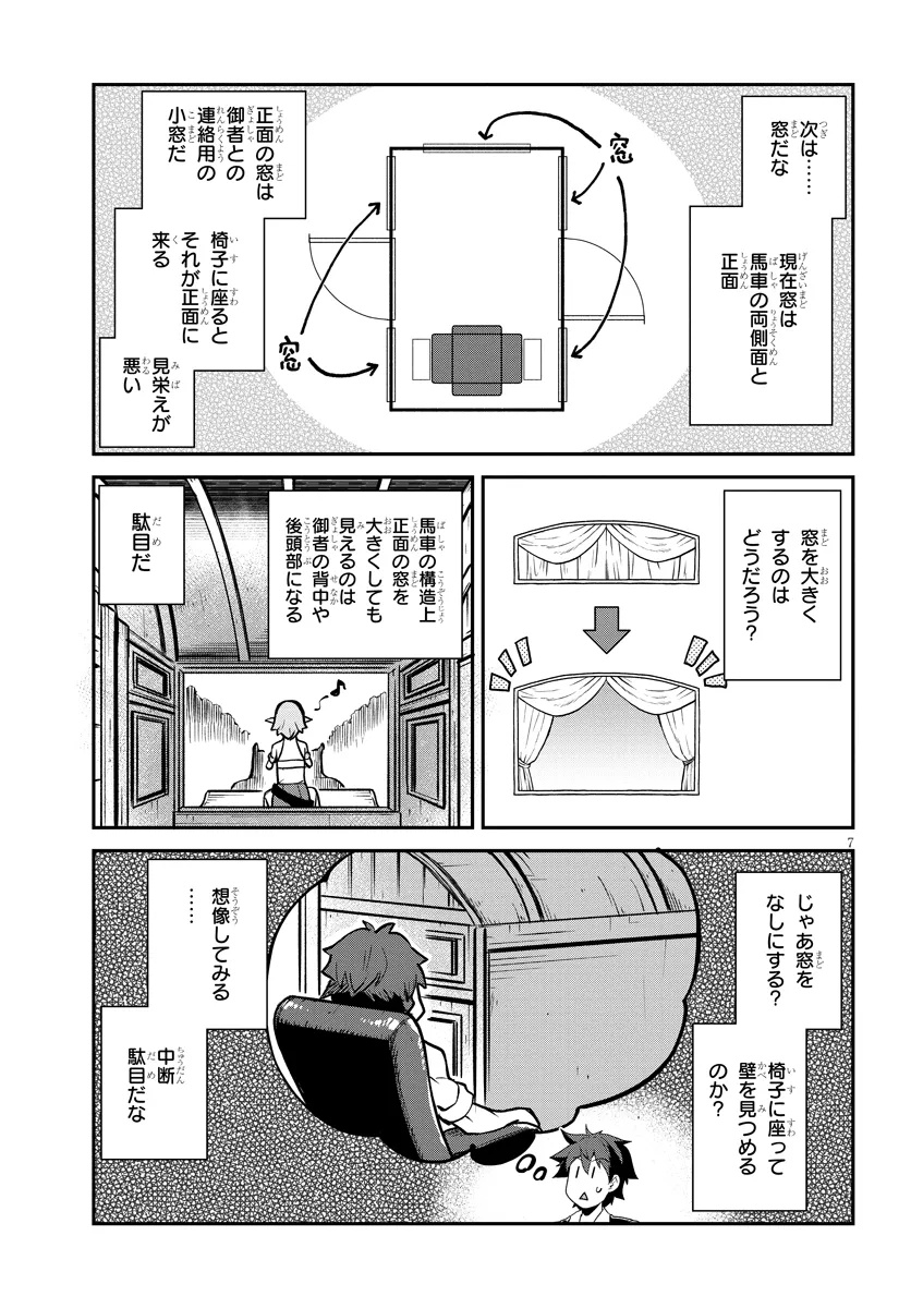 Isekai Nonbiri Nouka Chap 293 - Next Chap 294