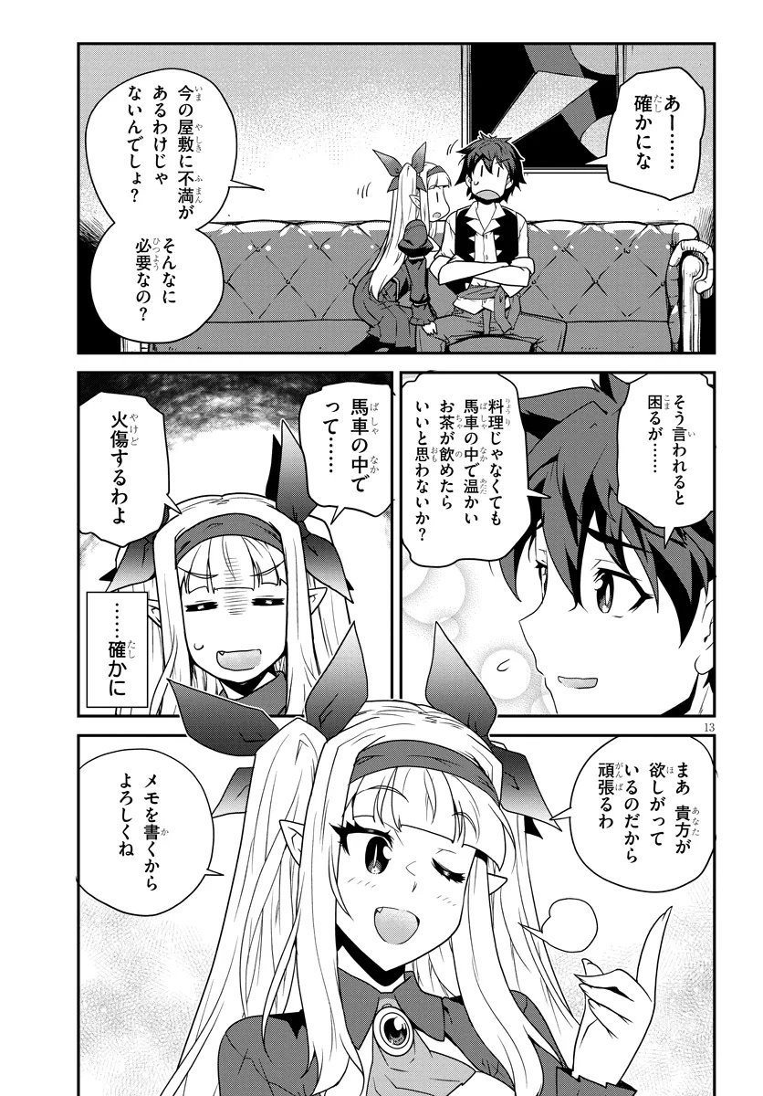Isekai Nonbiri Nouka Chap 295 - Next Chap 296