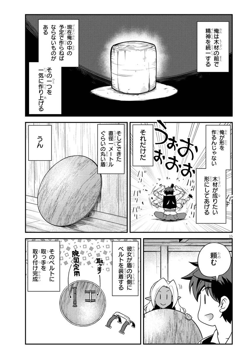 Isekai Nonbiri Nouka Chap 295 - Next Chap 296