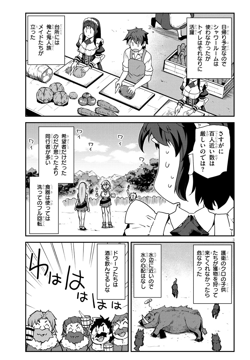 Isekai Nonbiri Nouka Chap 295 - Next Chap 296