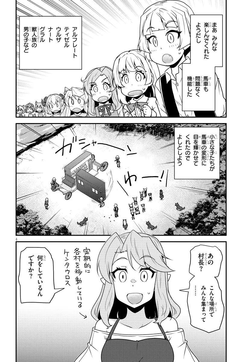 Isekai Nonbiri Nouka Chap 295 - Next Chap 296