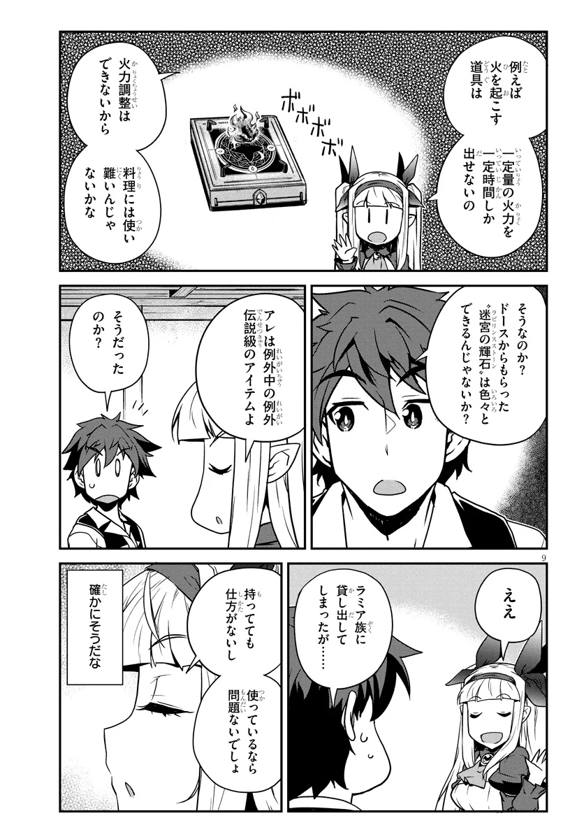 Isekai Nonbiri Nouka Chap 295 - Next Chap 296