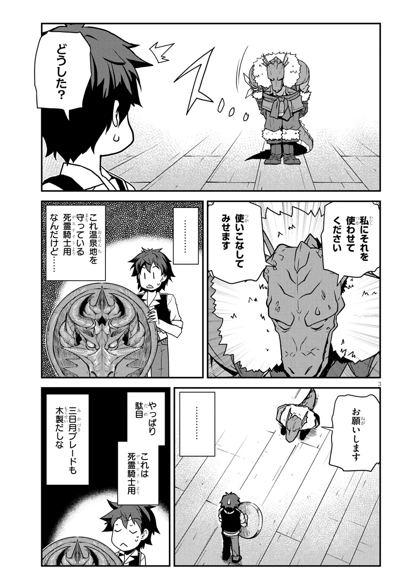 Isekai Nonbiri Nouka Chap 297 - Next Chap 298