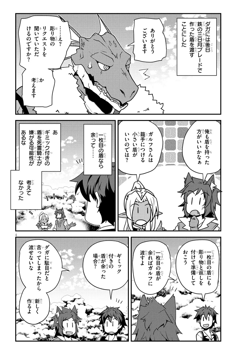Isekai Nonbiri Nouka Chap 297 - Next Chap 298